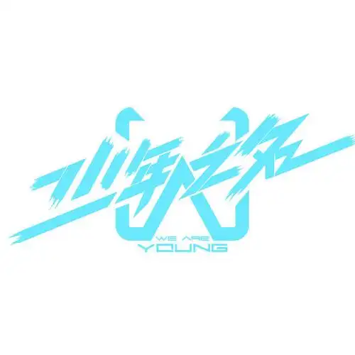 【少年之名】少年路透社:vava惊喜现身录制现场