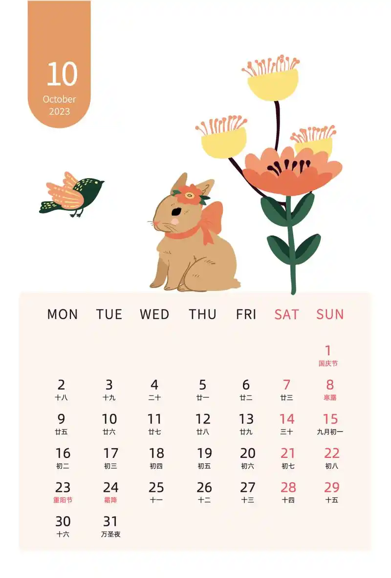 2023年日历,高清万年历打印版_2023年高清可打印日历表-csdn博客