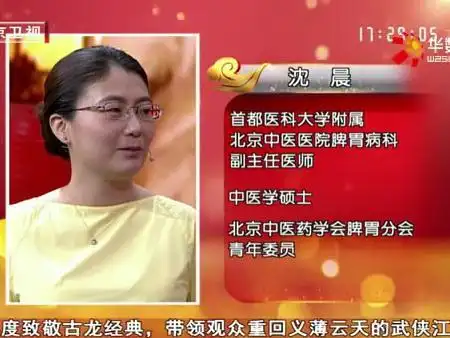 养生堂沈晨三个良方过长夏