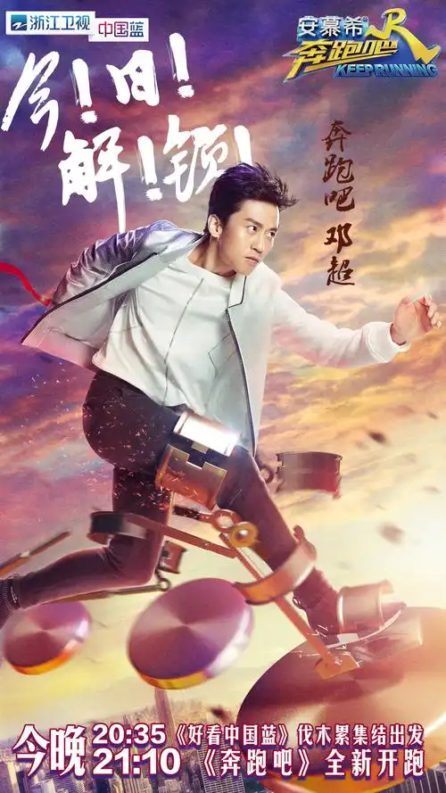 p>《奔跑吧第一季》是 a target="_blank" href="/item/浙江卫视