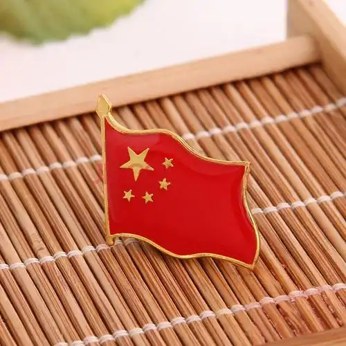 胸章国五角星中国徽章 五角星旗帜胸章 爱国金属胸针 五星红旗胸牌