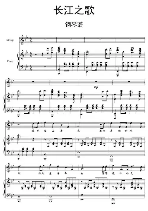长江之歌钢琴谱
