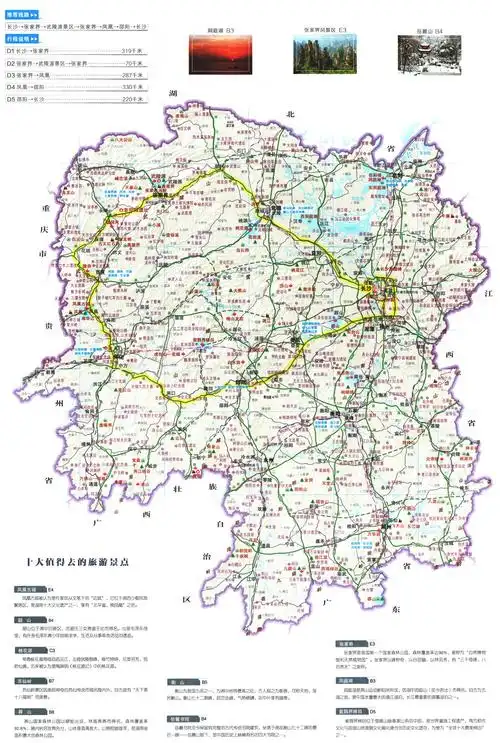 com--湖南地图】 本文来源:http://www.cndxsd.com/zhongguoditu/38.