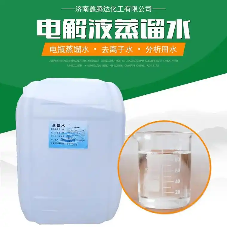 蒸馏水 #电解液 #蒸馏水制作 #纯水  薄利多销  欢迎 - 抖音