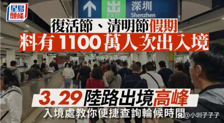 香港不香了提前放假的香港人要挤爆深圳了