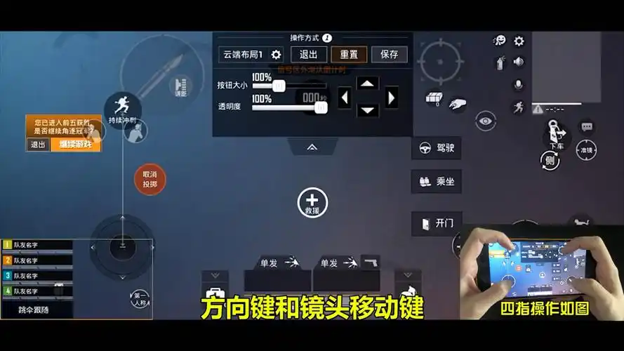 和平精英:四指操作键位详解!