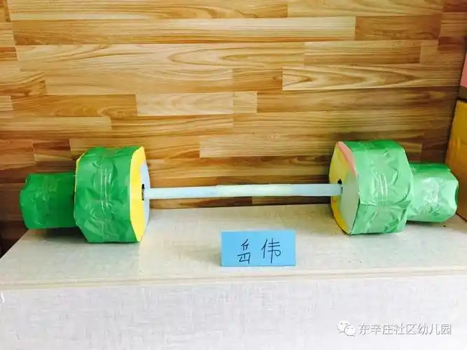 7,杠铃6,手提大沙包5,投球4,车轮滚滚3,跳高2,赶小猪1,踩高跷另外在