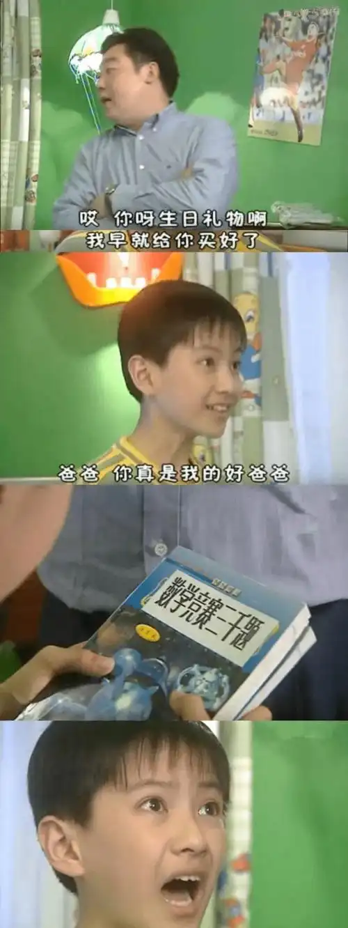 17年后我终于看懂了快乐星球我们都错怪了丁凯乐