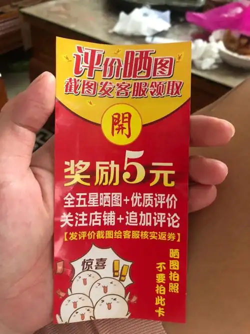 拼多多好评返现不合理直接找拼多多客服