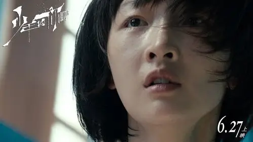 周冬雨虐心!《少年的你》曝光"陈念"版预告