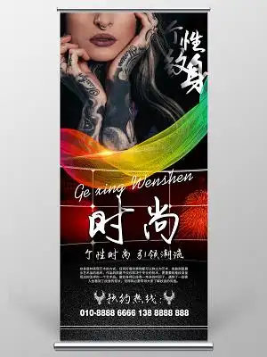 皮肤管理价目表 海报简约大气紫色系专业纹身宣传海报宣传海报纹身