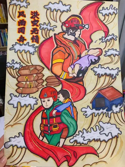 消防主题绘画洪灾火灾