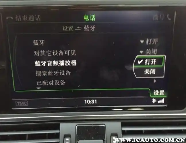 奥迪a4l怎么连蓝牙图解,奥迪a4l蓝牙连接步骤图,安全开车,汽车知识