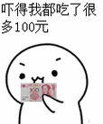 吓得我都吃了很多100元第n波金馆长表情头牌金馆长表情