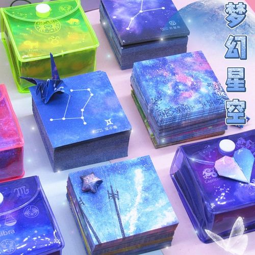 十二星座折纸梦幻星空双面印花正方形小号儿童手工纸千纸鹤纸彩纸