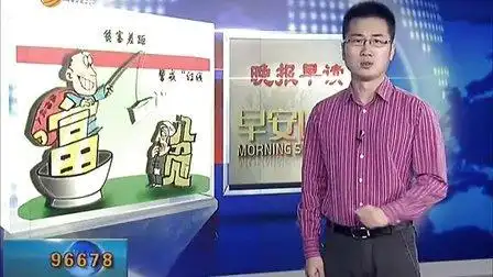半岛都市报:"基尼系数"永远有传闻无真相?[早安山东]