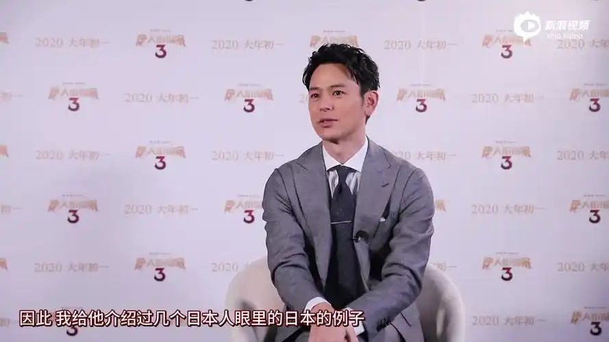 视频:《唐探3》妻夫木聪独家对话新浪娱乐_手机新浪网