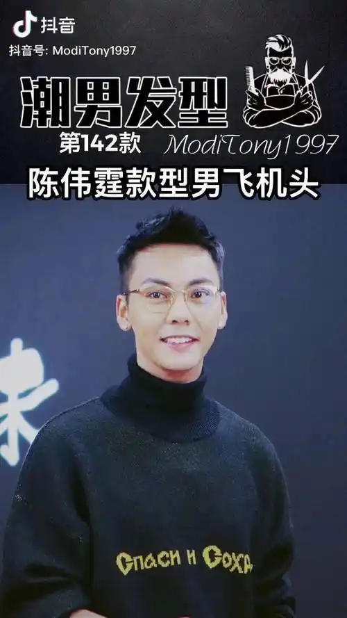 陈伟霆 型男小飞机头 男士发型 一直都没发过男士发型 喜欢就你的男