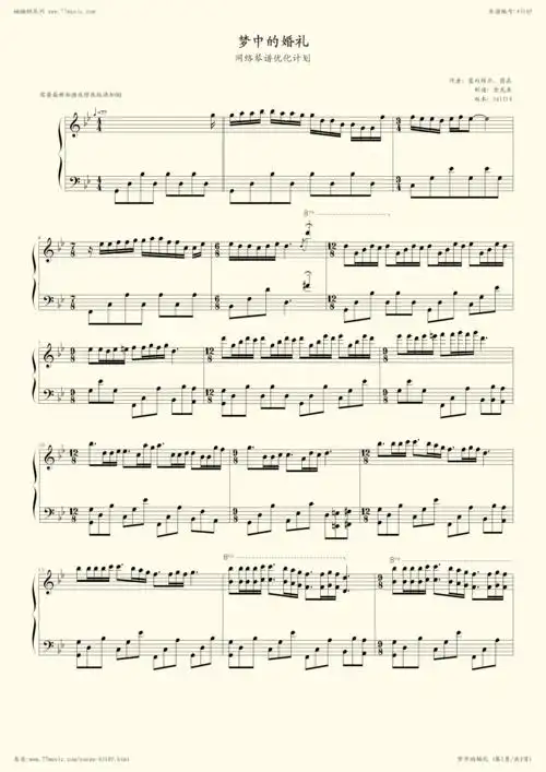 《梦中的婚礼-金龙鱼优化版,钢琴谱》理查德·克莱德曼(五线谱 钢琴曲