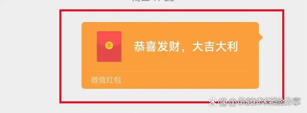 微信红包和微信转账区别很大,了解后叮嘱家人别再乱用了!