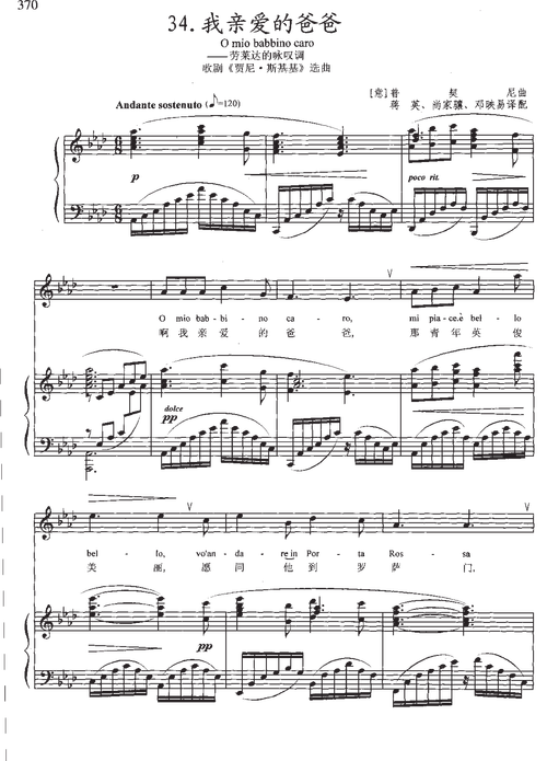 我亲爱的爸爸(高考声乐谱 伴奏谱)原版 正谱 五线谱 钢琴弹唱谱 伴奏
