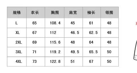 求李宁男上衣运动夹克的尺码表,要衣长,胸围肩宽.特别是m.l.