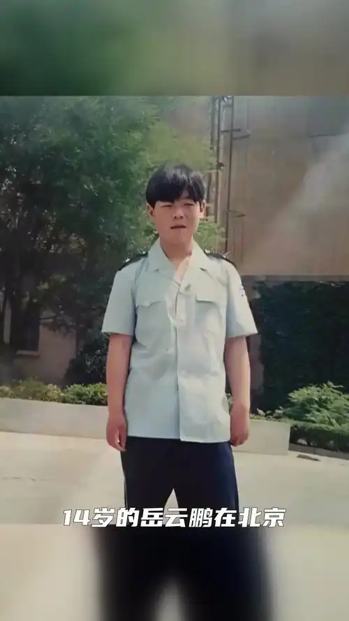 照片中的岳云鹏看上去憨厚老实,没有丝毫的过人之处