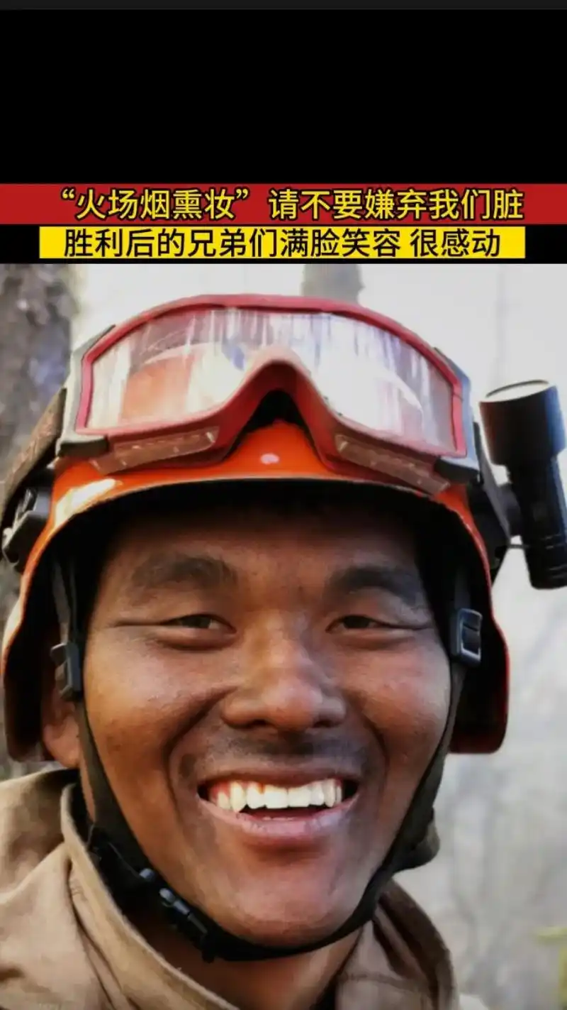 泪目 #传递正能量 #感动瞬间 #消防员 - 抖音