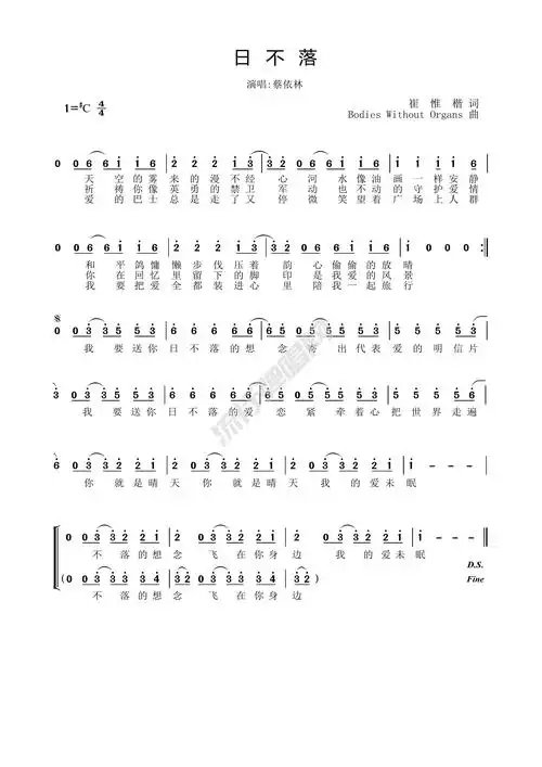 蔡依林《日不落》免费高清曲谱 歌谱下载 流行弹唱网