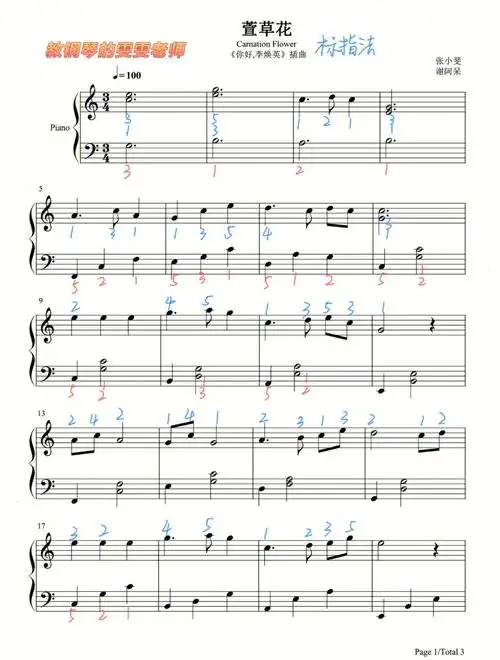 流行钢琴谱  #钢琴简谱  #萱草花钢琴谱   #你好李焕英主题曲萱草花