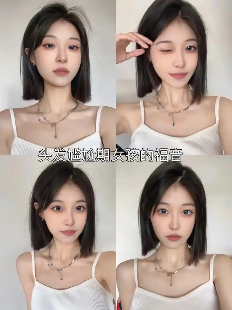 免打理一刀切短发