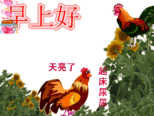 新版漂亮早上好问候动态表情图片,早上好温馨问候简语大全