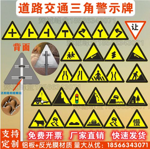 交通标志牌三角警示牌乡村道路反光铝牌急转弯村庄交叉路口指示牌