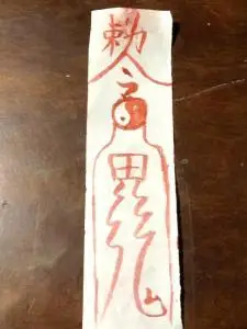 古代迷信用于驱除   鬼魔的道符