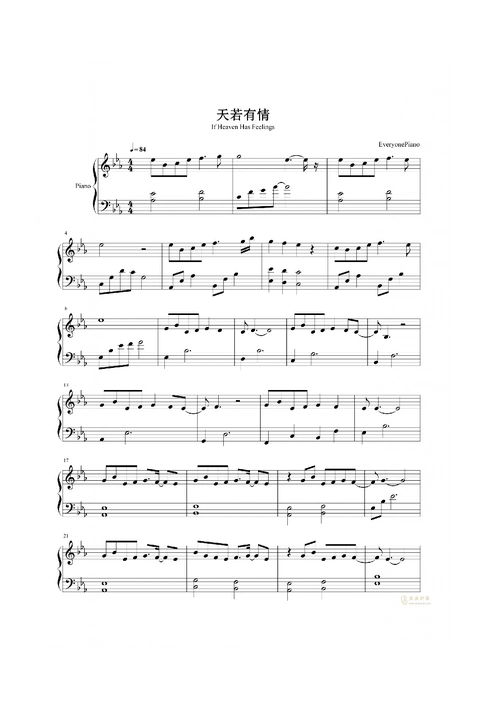 天若有情钢琴谱温瑶版