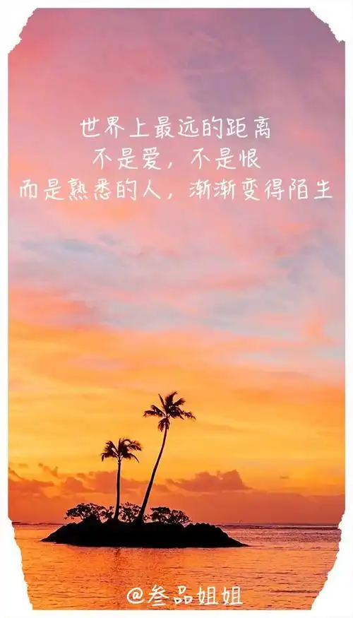 很走心的心情句子往后余生愿你一生幸福一生被爱