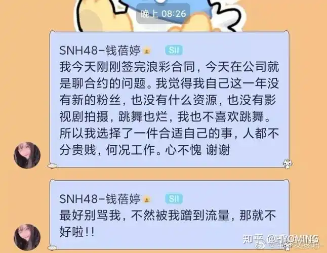 能不能给我解释一下钱蓓婷和戴萌公演前怎么了