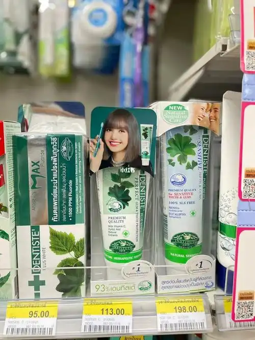 泰国丹师牙膏丹师牙膏lisa代言的牙膏