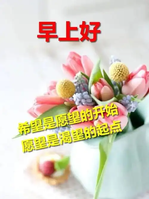 12月6日寒冬早晨好动态图片表情周一最新版漂亮早上好表情动态图片