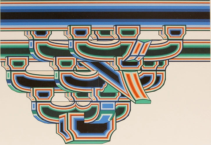 锦色传统建筑彩画技艺展今日开展