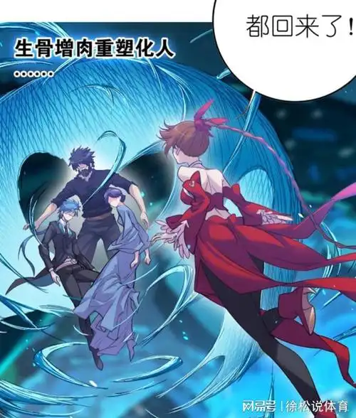 斗罗大陆唐三开启复活仪式阿银化为人形唐昊恢复断肢