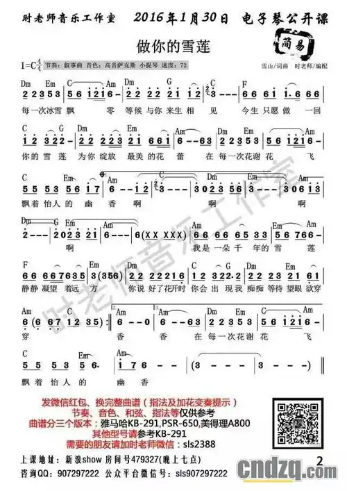 发百几首标和弦的简谱给大家!