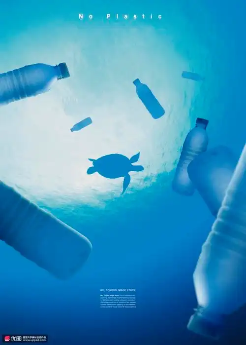 海龟白色塑料垃圾海洋污染公益海报海报招贴公益海报