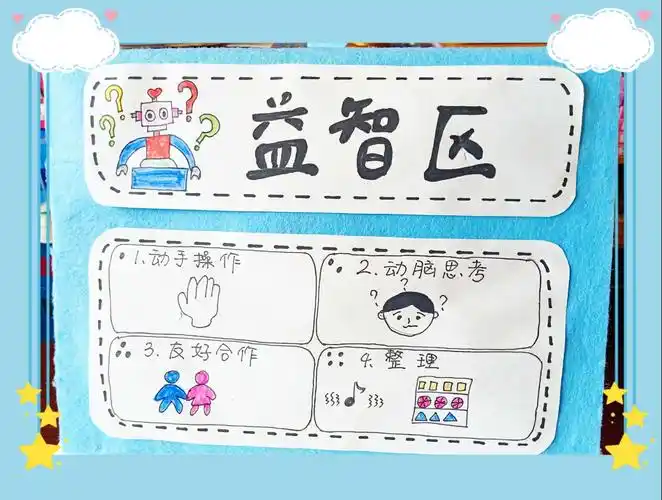 小班区域自主游戏——潍坊市机关幼儿园海龙分园!