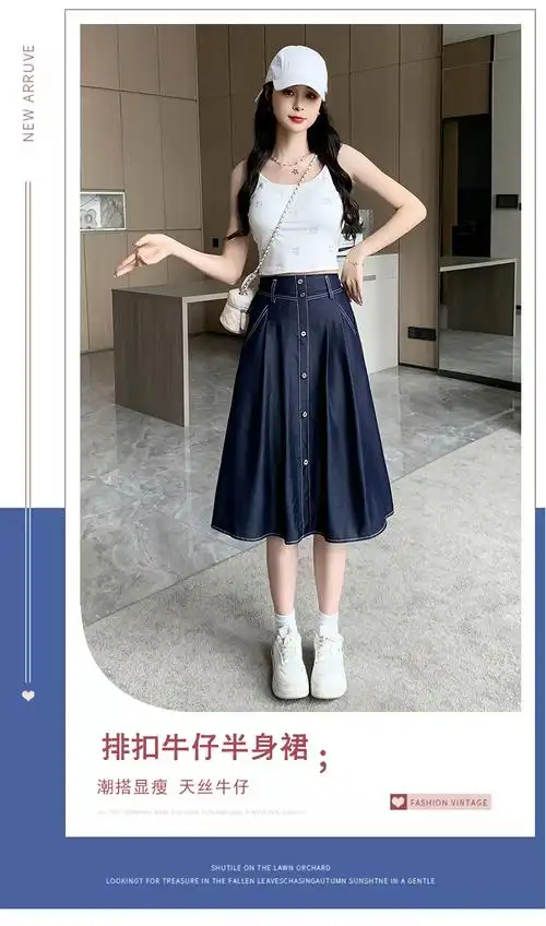 实拍夏款大码天丝牛仔女半身裙薄款胖mm宽松显瘦垂感a字中长裙… - 17