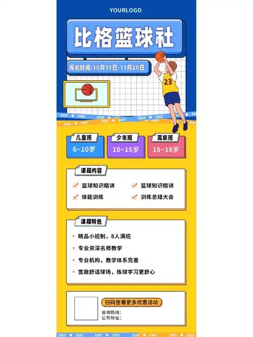 长图活动宣传海报怎么做