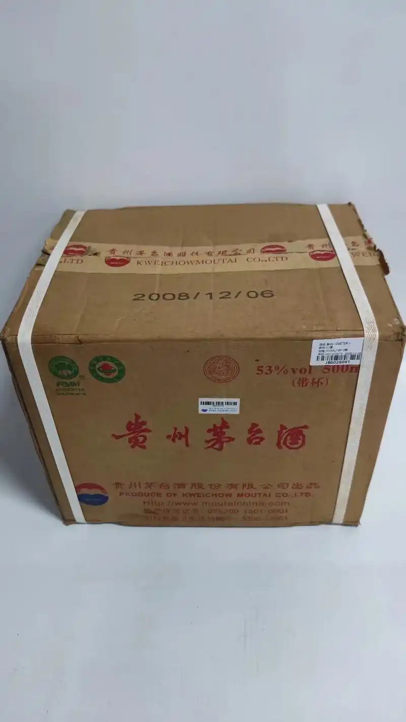 2008年你在干嘛.今天发个普通的,原箱茅台酒08年品好酒满 - 抖音
