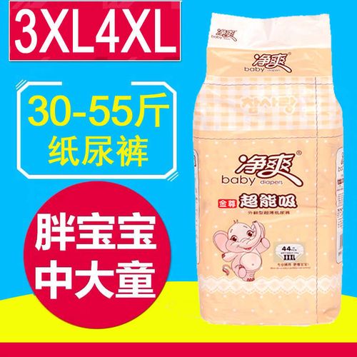 大童纸尿裤4xl超厚加大码夜用拉拉裤夜用胖宝宝学生上课尿不湿5xl