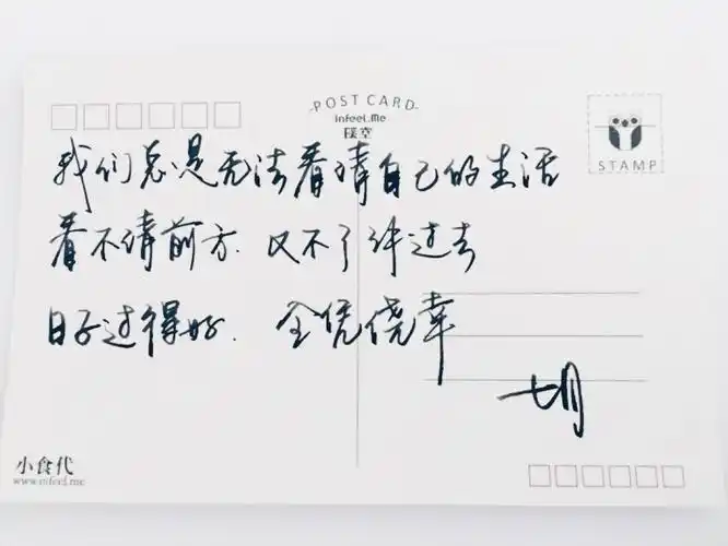 手写 明信片 高清 暖心语录 练字 书法 唯美 文艺 文字 句子 文字控