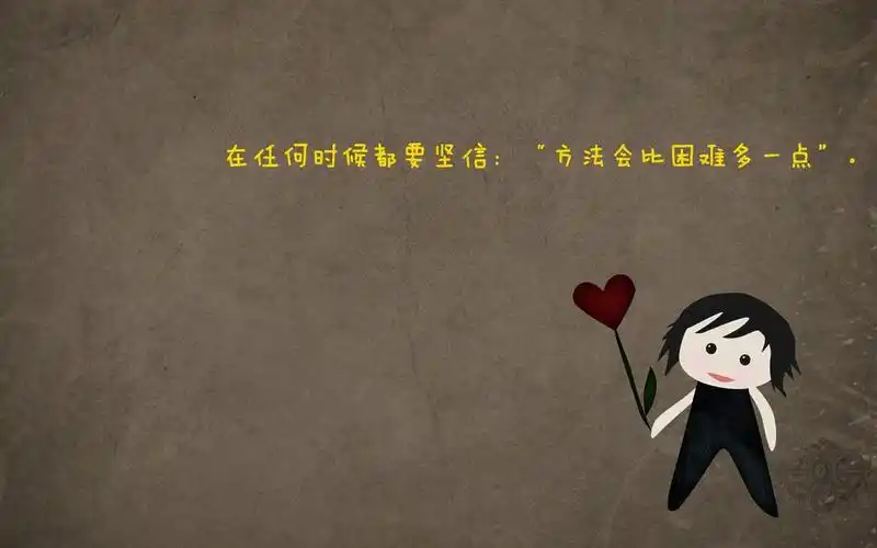 小清新唯美文字控励志